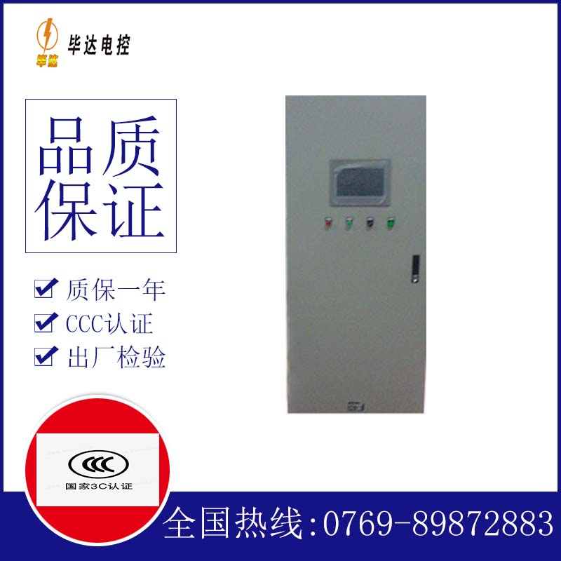石阡变频控制箱